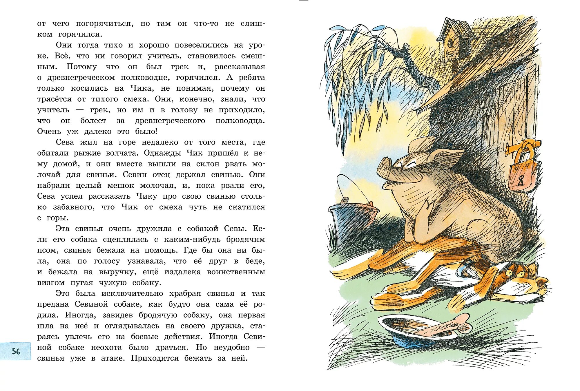 Краткое содержание чика. Рисунок к рассказу детство чика. чик-краткий пересказ..