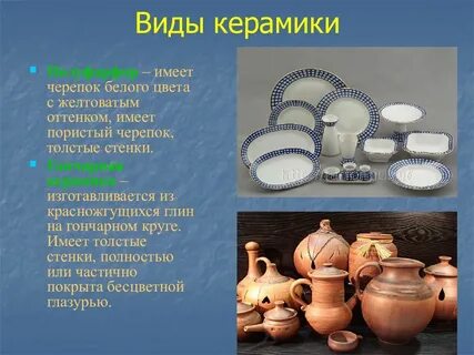 Виды изделий керамики