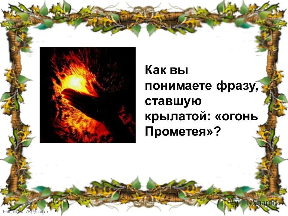 персонажи с крыльями. день космонавтики мемы. ставшее крылатым. ставшее крылатым. слова гагарина чтобы стать крылатым.