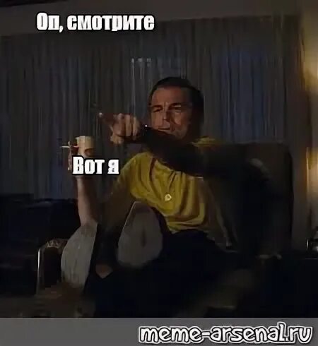 Оп см