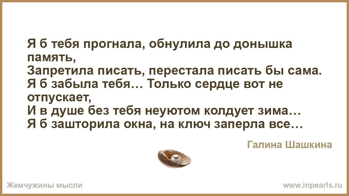 Леденить душу почему. Ледянить душу. Леденить душу почему е. Лединить.