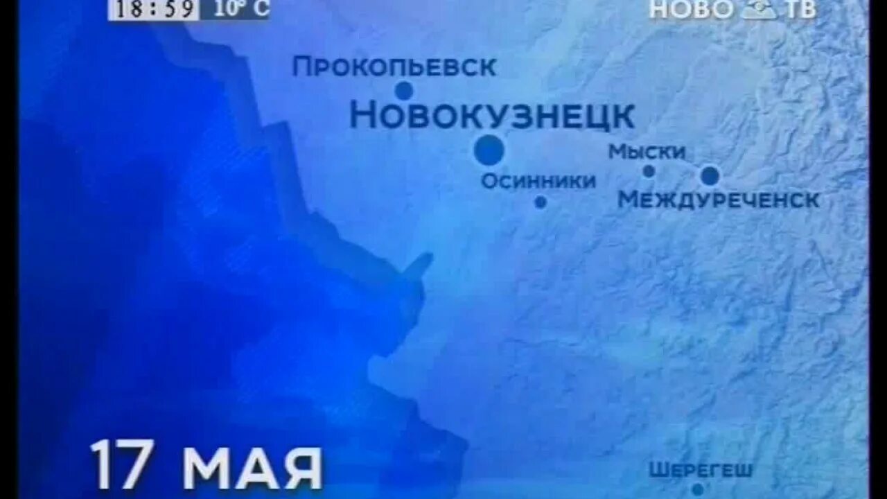 Погода нова 5. Ново ТВ. Ново ТВ прогноз погоды. 400 Ново ТВ. Ново ТВ прогноз погоды 2008.