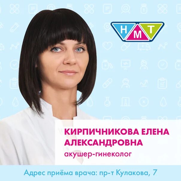 НМТ Курчатов.