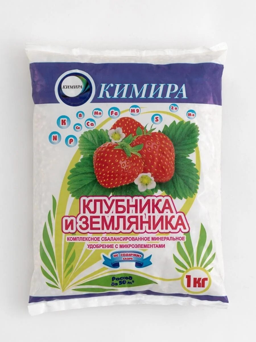 Удобрение пролонгированного действия. Удобрение для клубники пролонгированного действия. Кимира. Подкормка гортензии. Минеральное удобрение для клубники.