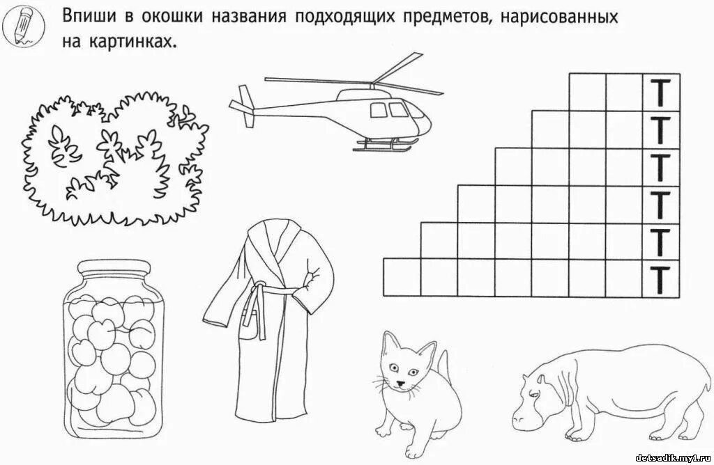 Задания на звук т. Буква т задания для дошкольников. Кроссворды для детей. Логопедические задания на букву т. Д т сканворд