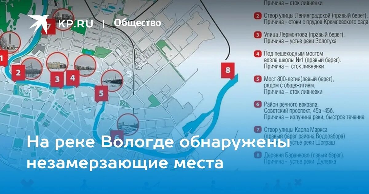 Река вологда на карте Погода в Сямже