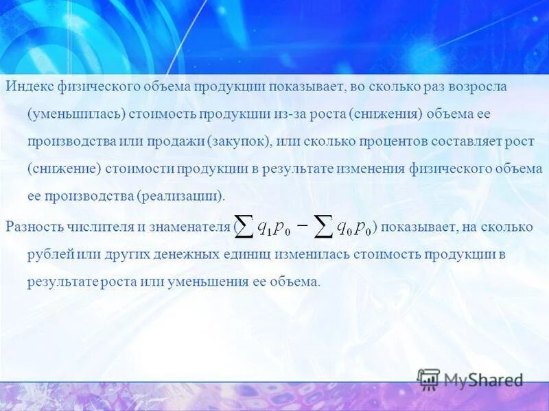 Соотношение эластичностей спроса и предложения. Процент снижения себестоимости формула. Ёмкость сокращение. Эффект дохода и эффект замещения по хиксу и слуцкому. Снижение себестоимости формула.