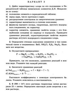 Дать характеристику химическому элементу хлор по плану