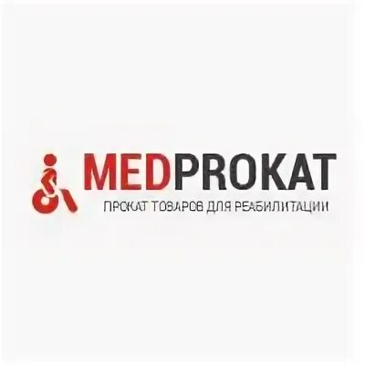 Медпрокат