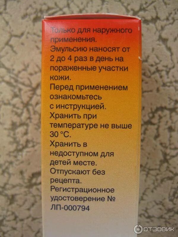 Сколько можно давать фенистил. Фенистил капли для наружного применения. фенистил капли для детей дозировка. фенистил капли для приема внутрь. фенистил дозировка для детей.
