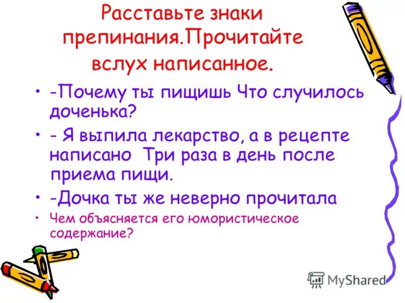 Как нужно читать вслух. Упражнения для чтения вслух. Как нужно правильно читать книгу. Как надо читать вслух. Прочитать написанное вслух.