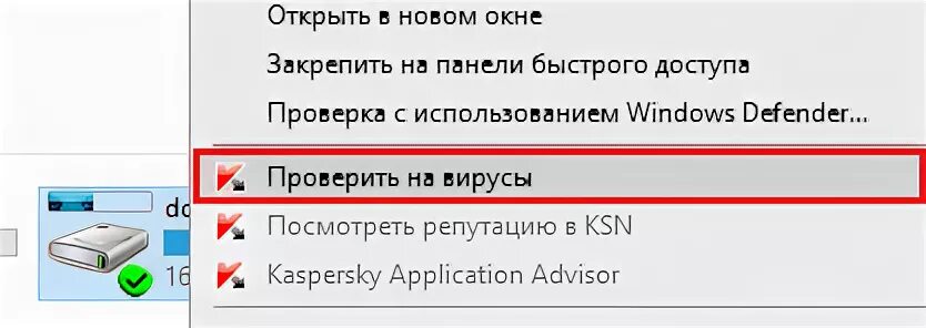 Как удалить вирус рекламы с телефона андроид. Как удалить вирус с виндовс дефендер. удалить программу universal usb на windows вирус очистить. как удалить вирус с телефона samsung ao3.