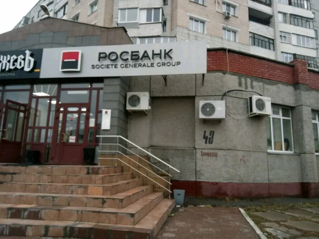 Росбанк энгельс