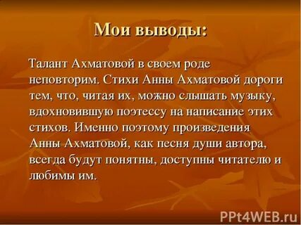 Стих именно
