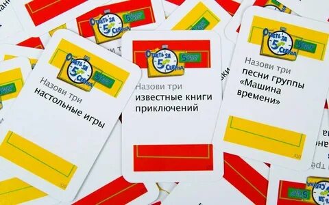 Запусти 5 секунд
