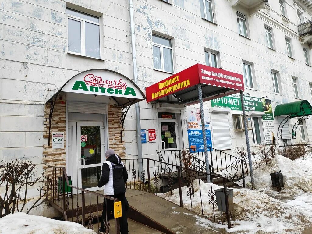 Кольчугино ул 3 интернационала. Аптеки кольчугино. Аптеки кольчугино. Кольчугино ул дружбы 29. 29.