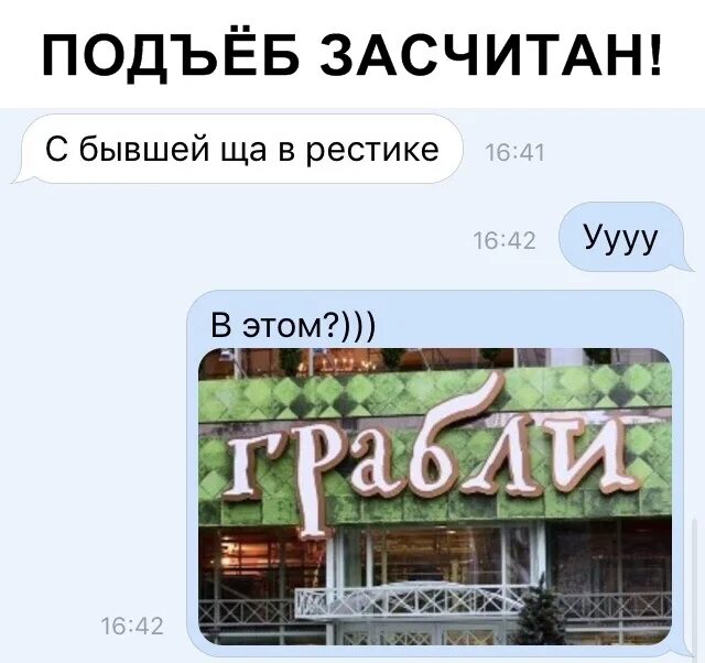 Заново предыдущая. Смешные подъёбы. Подъёб засчитан. Смешные картинки подъеб. Подъебы на все случаи жизни.