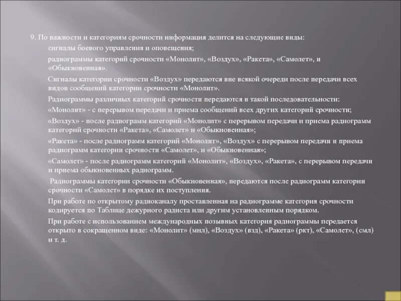 Работа на открытом воздухе перерывы. Специальные перерывы для обогревания и отдыха работников. Режим дня при 8 часовом рабочем дне. Время работы при 12 часовом рабочем дне. Температурный режим работы.
