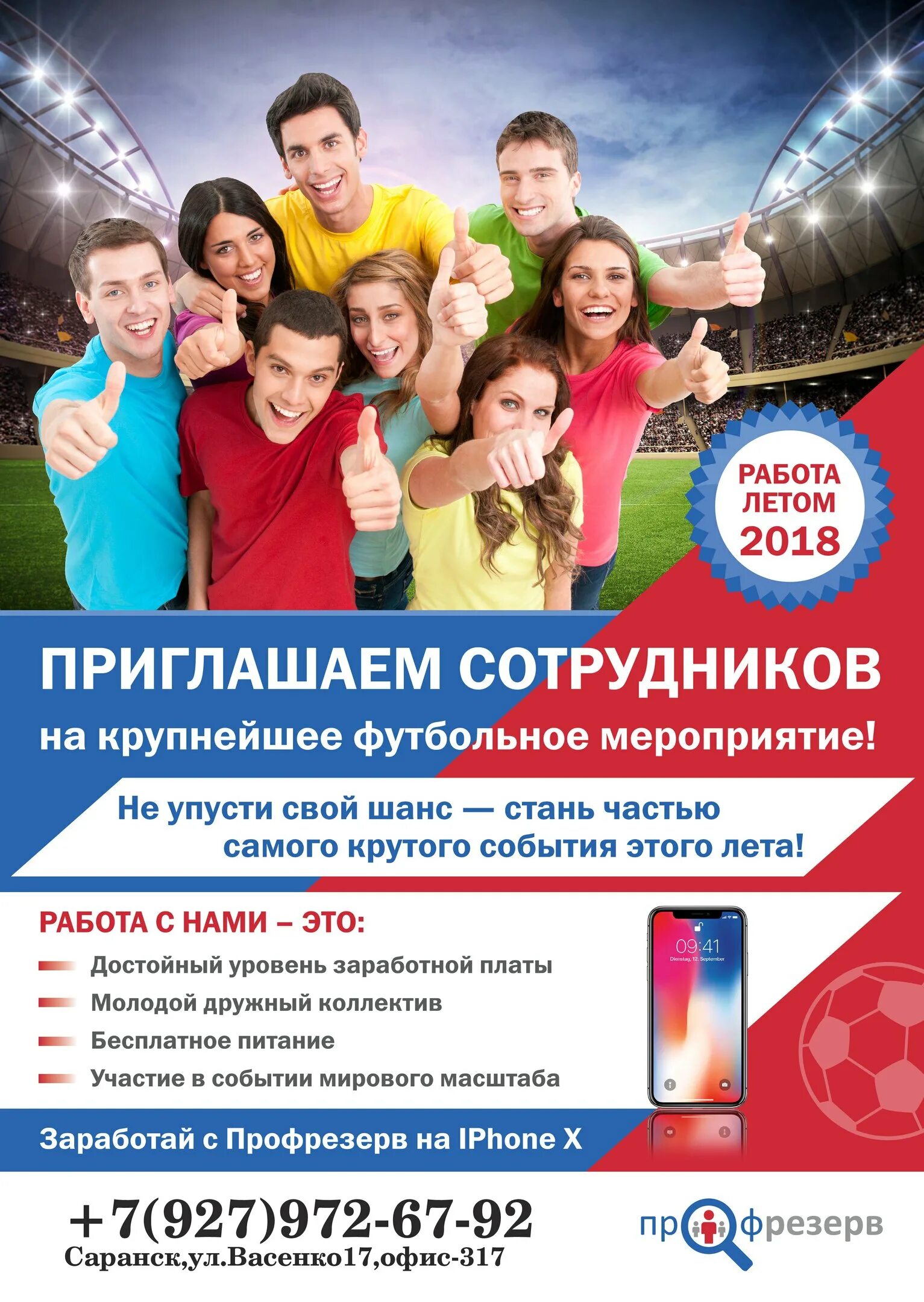 работа для школьников и студентов. подработка на лето вакансии. Holiday jobs. подработка на лето вакансии. подработка на лето.