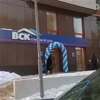 Вск глазов. Вск глазов