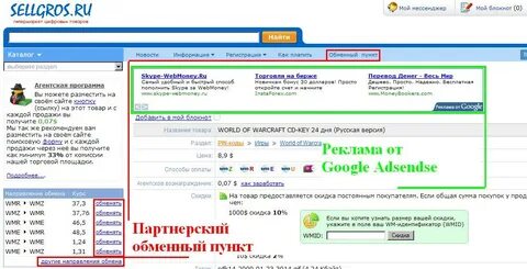 Плати маркет возврат
