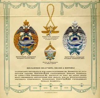 Особый комитет