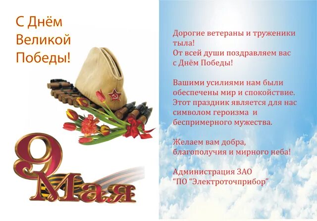 Поздравление ветерану войны. Открытка ветерану с пожеланиями. Поздравлениветеранаам. Стих ветерану. Поздравление ветерана с 9.