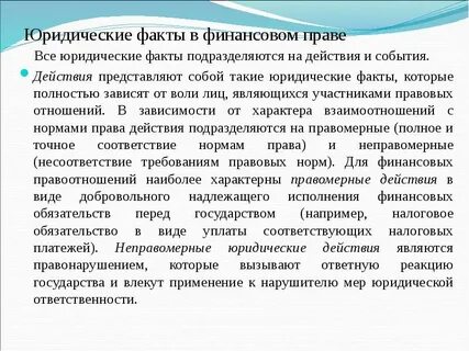 Гражданское право факты
