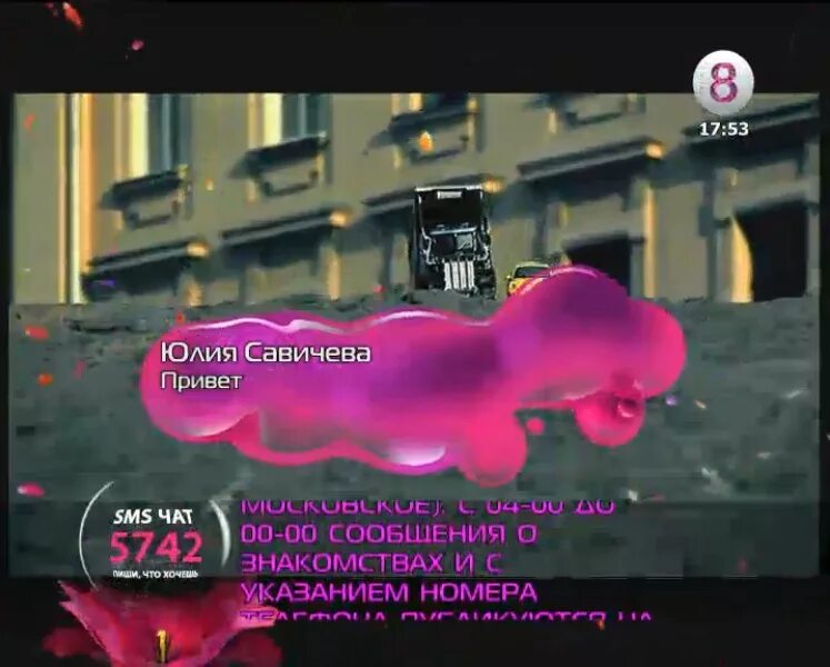 Программа рутв. Программа рутв
