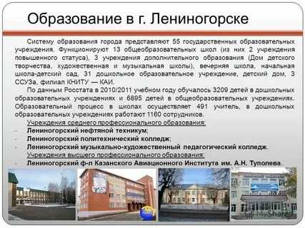 Лениногорский педагогический колледж