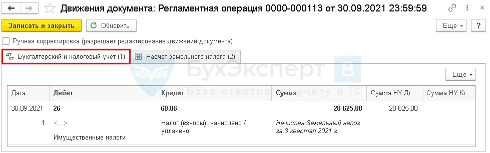 Личные средства предпринимателя проводки в 1с 8.3. Личные средства предпринимателя в 1с. Проводка личные средства предпринимателя. Проводки по корпоративной карте.