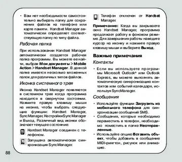 Lg 800 инструкция