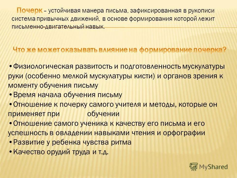 финиш контракт. формы поведения человека. классический договор санкции. правила четко зафиксированные в письменной форме. правила четко зафиксированные в письменной форме.