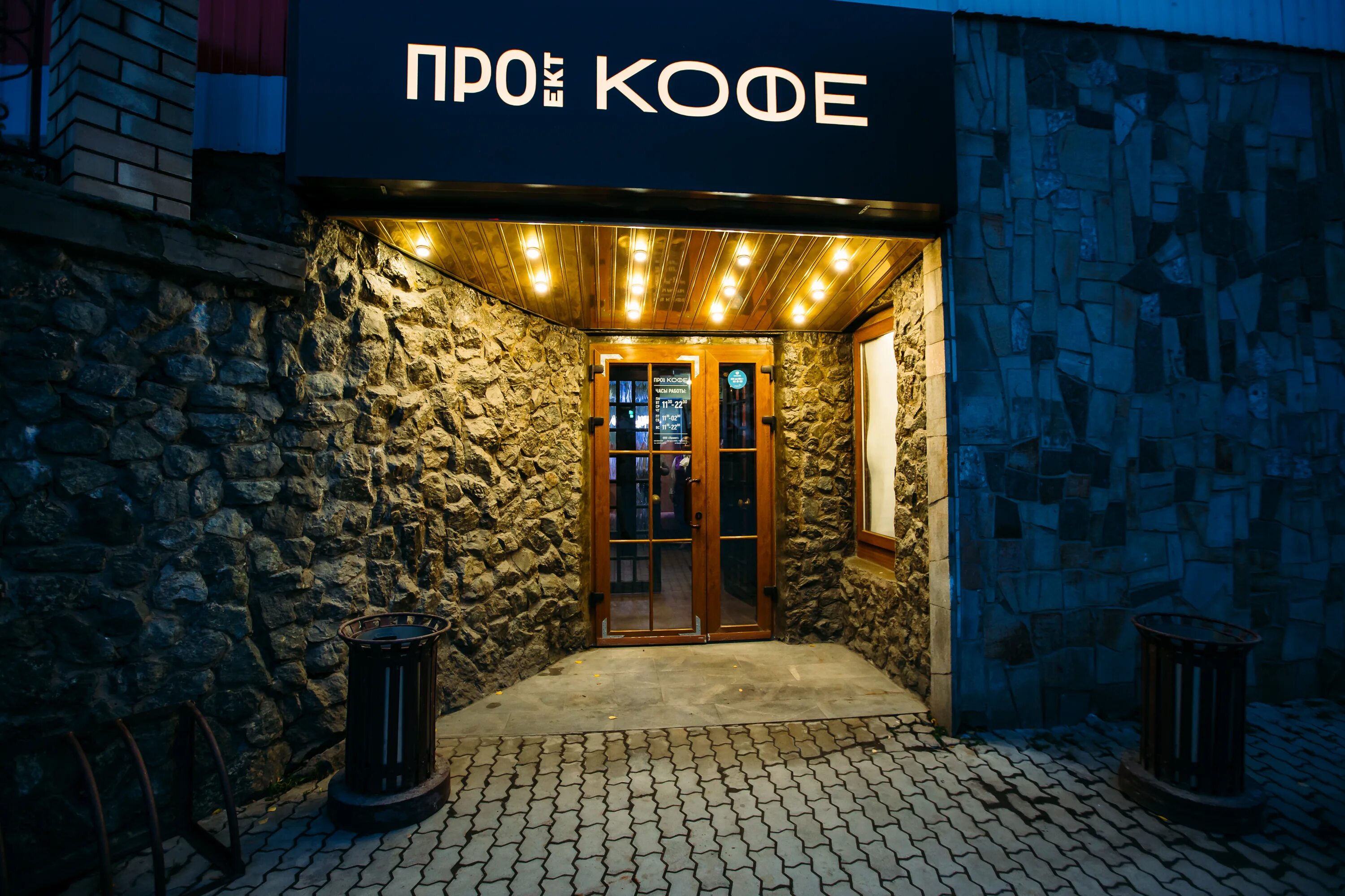 Кофе первоуральск. Кофе первоуральск. Проект кофе первоуральск. Ленина 11 первоуральск кафе. Проект кофе первоуральск.