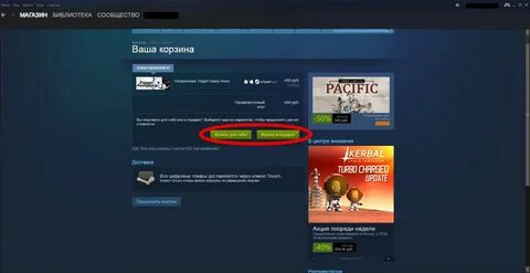 Как поделиться игрой через стим