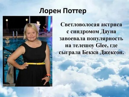 Продолжительность жизни людей даунов
