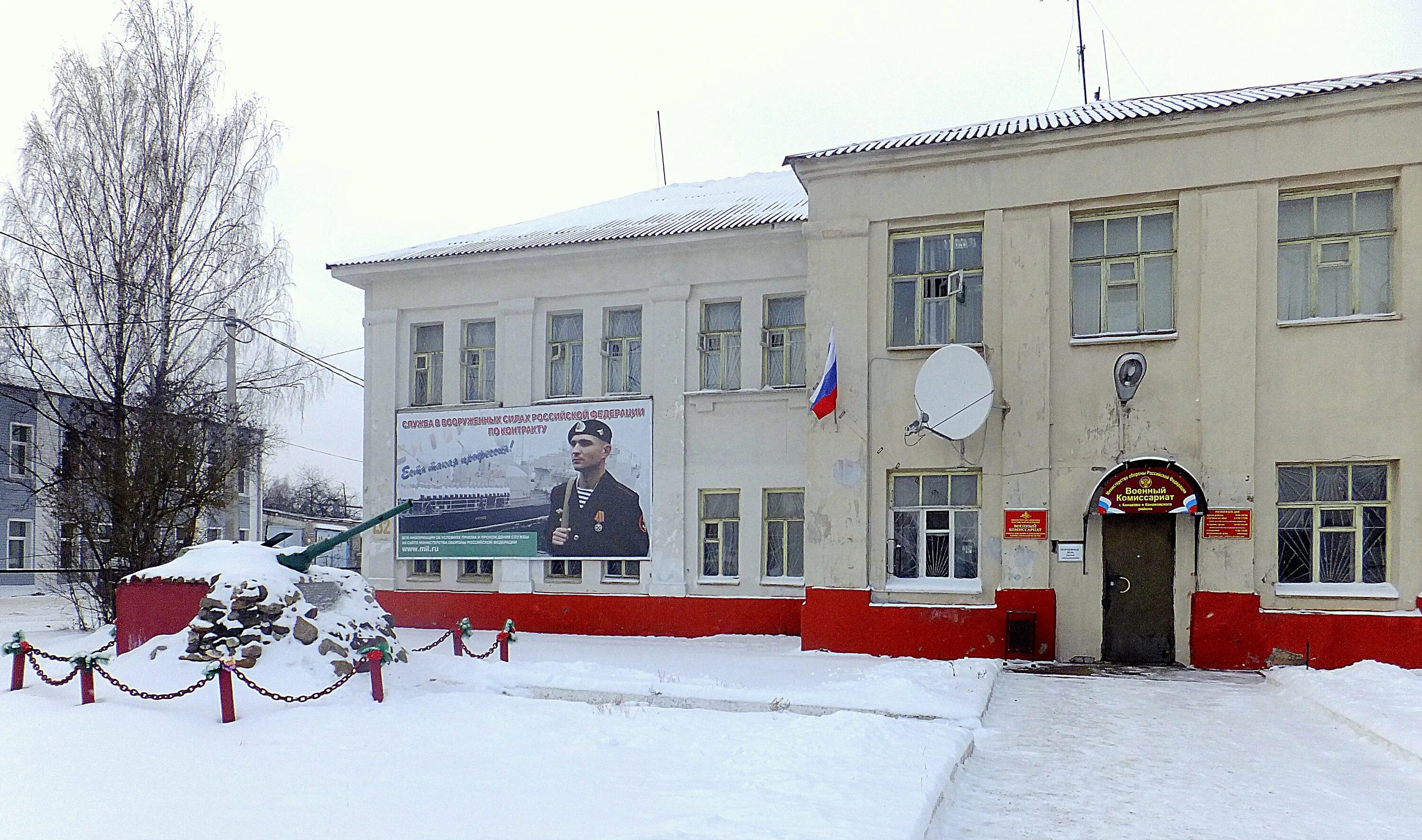 Комиссариат калининград. Военкомат Петухово Курганской. Военкомат здание. Военный комиссариат здание. Военкомат здание картинка.