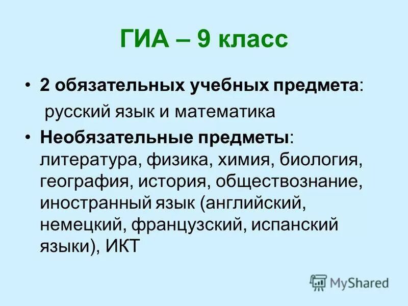 Необязательный предмет. Необязательные предметы в вузе.