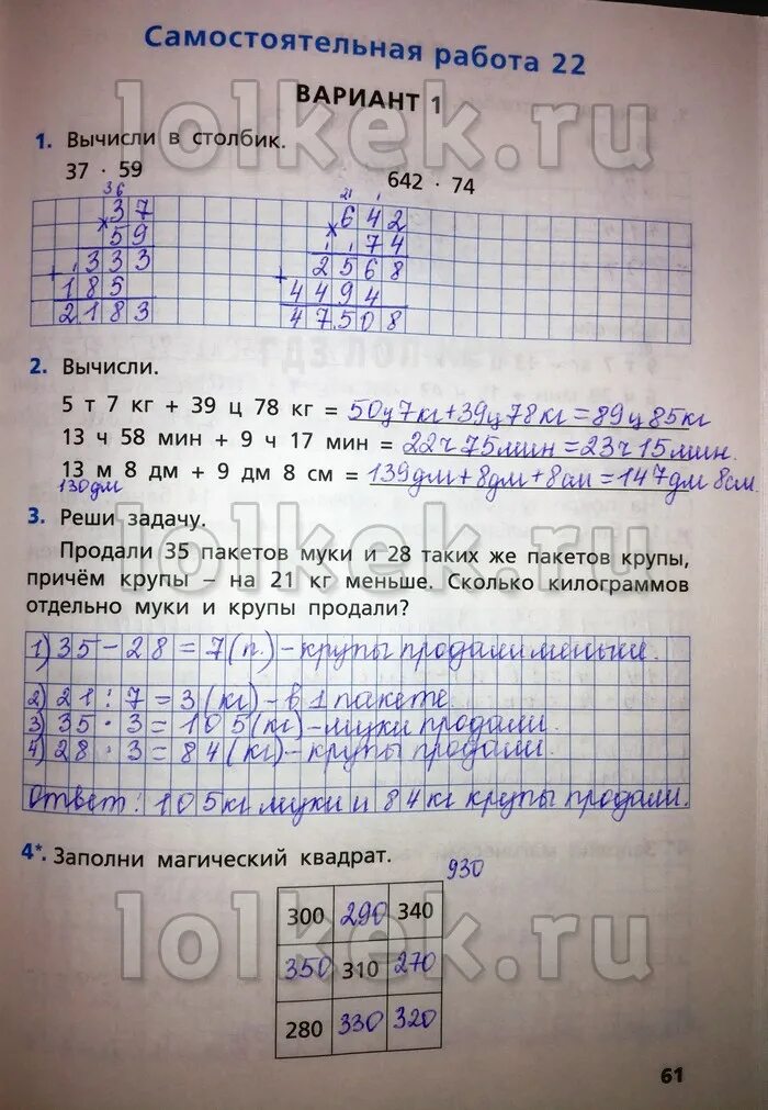 Решебник по контрольным работам 4. Решебник по контрольным работам 4