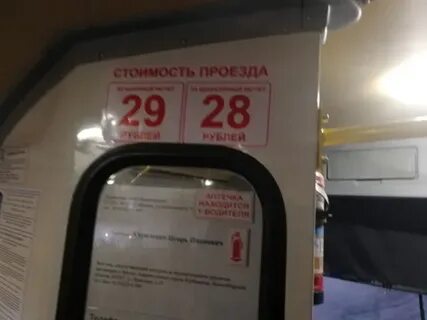 Расписание автобусов куйбышев барабинск