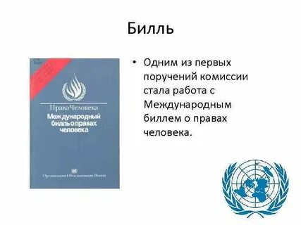 Оон международная защита