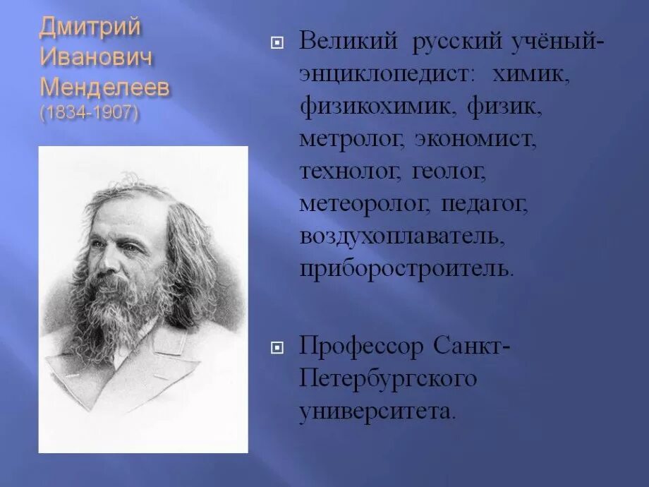 Ученые россии сообщение 6 класс однкнр выдающиеся