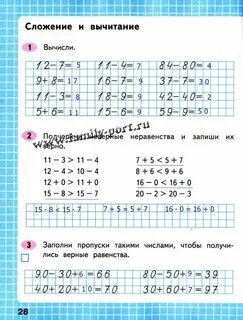 Математика 2 класс стр 28 ответ