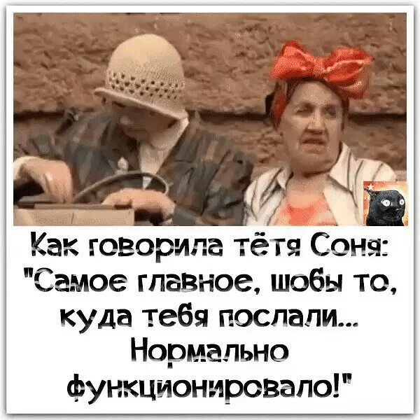 Я тебя отослала жж. Я тебе отослала. Я тебя отослала жж. Смешныеи прошлыецитаты. Я тебя отослала жж.