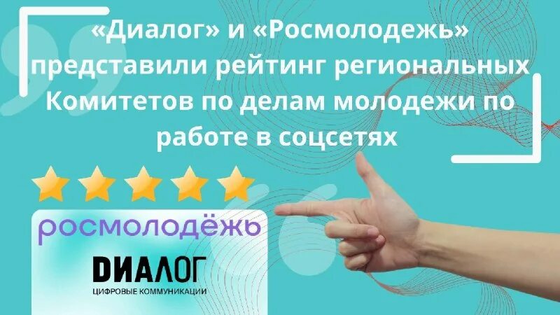 гапеева анастасия смоленск. гапеева анастасия смоленск. гапеева анастасия смоленск. рддм российское движение детей и молодежи. рддм движение первых участник.