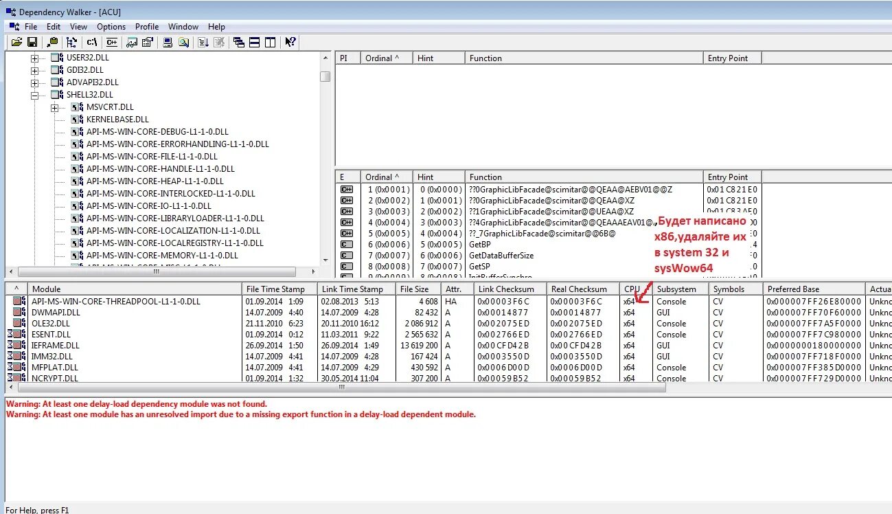 Программа dependency Walker. Winmea 7.0 программа. Unix timestamp. One Core API.