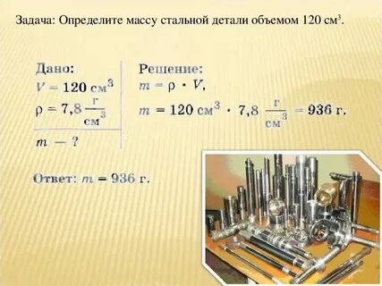 Алюминиевой заготовке массой 1 кг