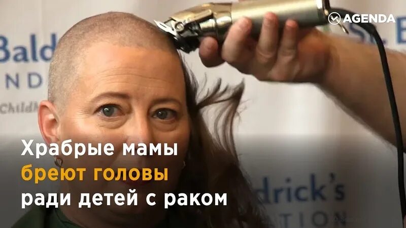 Мама бритая видео. Мама побрила наголо дочь. Зачем онкобольным Бреют голову. Налысо впервые в жизни.