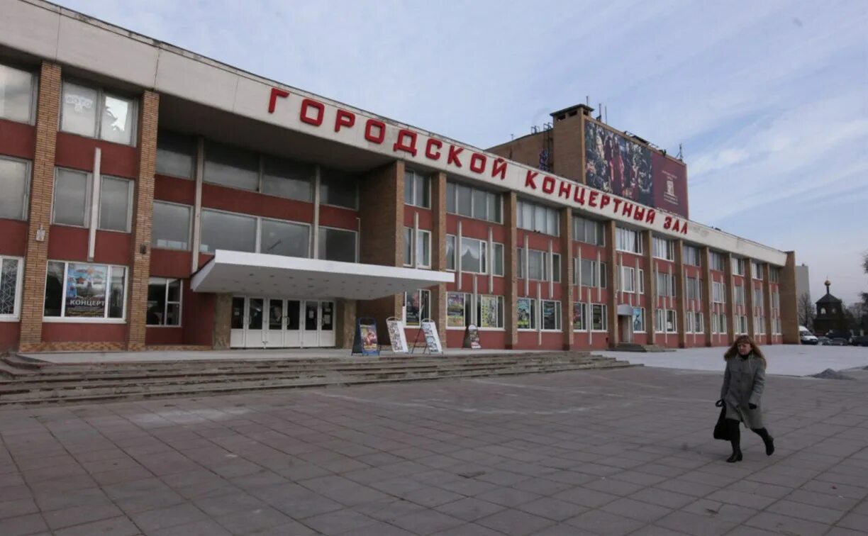 Концертный зал г тула. Городской концертный зал тула. дворец культуры тула. советская 2 тула городской концертный. дк оружейников тула.
