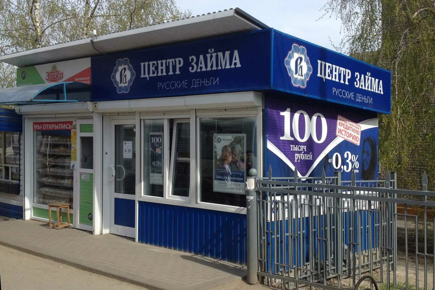 Неделина, 15а. Быстроденьги липецк. Займ липецк карта. Рекламные технологии липецк. Липецк улица неделина 15а.